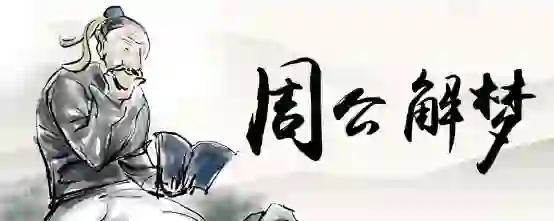 梦见偷偷见了前男友的妈妈